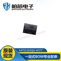 Original stock patch K4T51163QG-HCF7 package FBGA-84 memory IC memory chip
