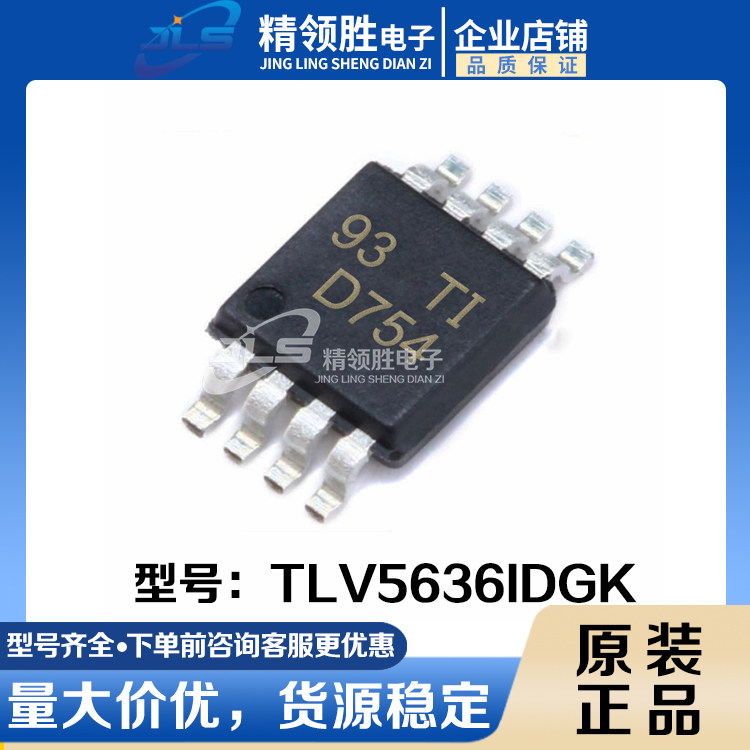 TLV5636IDGK TLV5636IDGK TLV5636ID TLV5636ID 52AJG 52AJG data digital-to-analog converter 