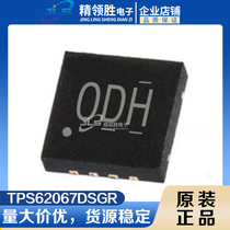 The original spot patch TPS62067DSGR TPS62067DS screen ODH QFN-8 switch regulator