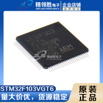 Original spot patch STM32F103VGT6 STM32F103VG LQFP-100 microcontroller chip
