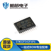 Original fit STM32F042F6P6 STM32F042F6P6 STM32F042F6 TSSOP-20 TSSOP-20 chip