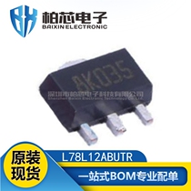 Original fit spot L78L12ABUTR L78L12AB L78L12 L78L12 SOT-89 linear voltage stabilized IC