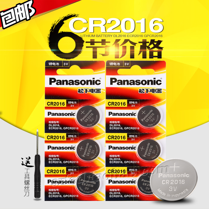 Panasonic CR2016 button battery 3V Ferris electric car General Electric car key remote control 6