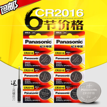 Panasonic CR2016 button battery 3V motorcycle electric car Iron General car key remote control six