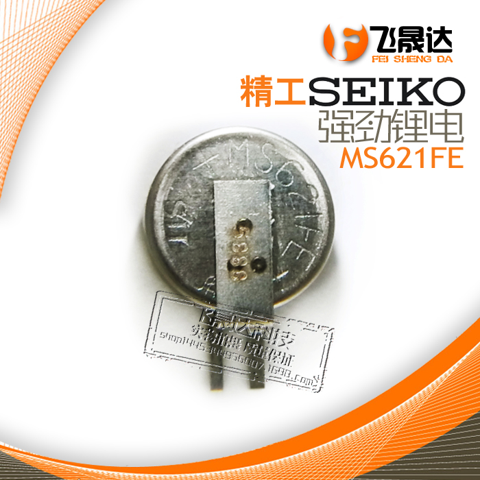 MS621FE-FL11E Seiko MS621 original imported rechargeable 3V battery 5 ...