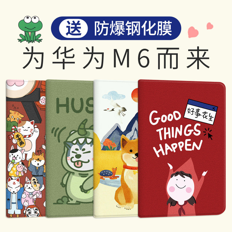 Suitable for Huawei M6 protective sleeves 10 8 inches Cartoon silica gel tablet protection shell 8 4 inch High energy version net Red cute creative anti-fall shell son SCM-W09 full package soft shell ultra-thin leather sheath