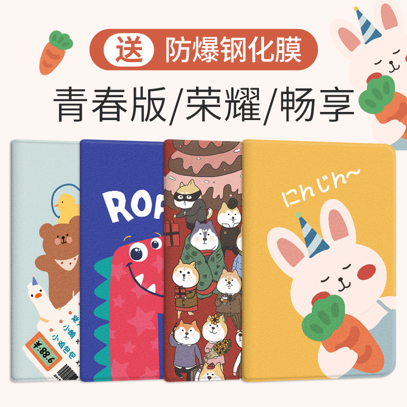 Suitable for Huawei M5 flat 8 0 inch protective sleeve youthful version 10 1 inch cartoon AGS2 shell JND2-W09 AL00 ultra-thin cute BAH2 glory and enjoy 5 computers