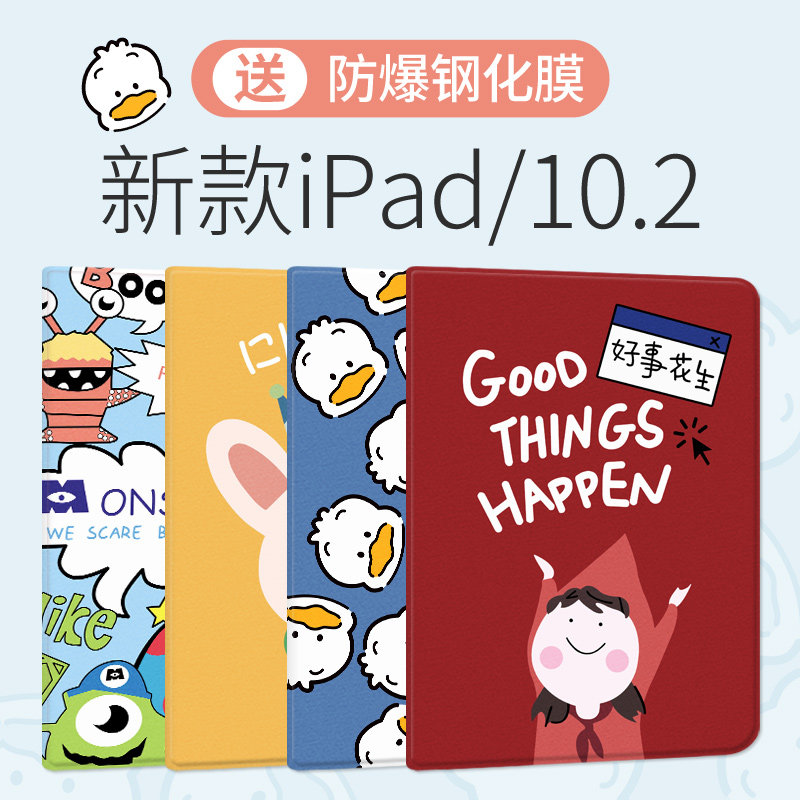 Apply Apple ipad9 Tablet Protective Sleeve 10 2 Inch 2021 Ninth Generation Cartoon 2020 Original 10 2 Inch 2019 Silicone Shell Seventh Generation a2197 Three Fold Cute 7