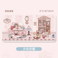 【Girl Гардероб】 80x40 см.