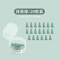 20 доступная установка [сосновый лист зеленый] ★ Коробка оборудования