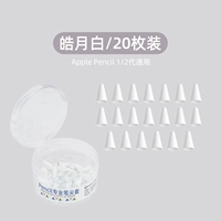 Двадцать доступных [Haoyue Bai] ★ Оборудование коробка