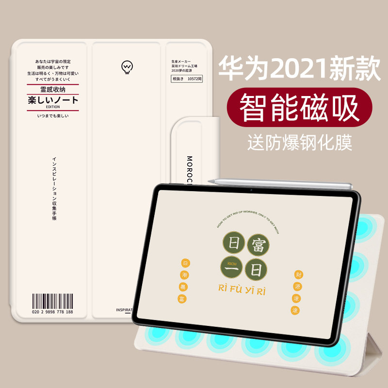 (new model) applicable Huawei flat matepad11 protective sleeve 2021 paragraph 10 8 inch intelligent magnetic suction double-sided clamping day system ultra-thin matepadpro12 6 inches