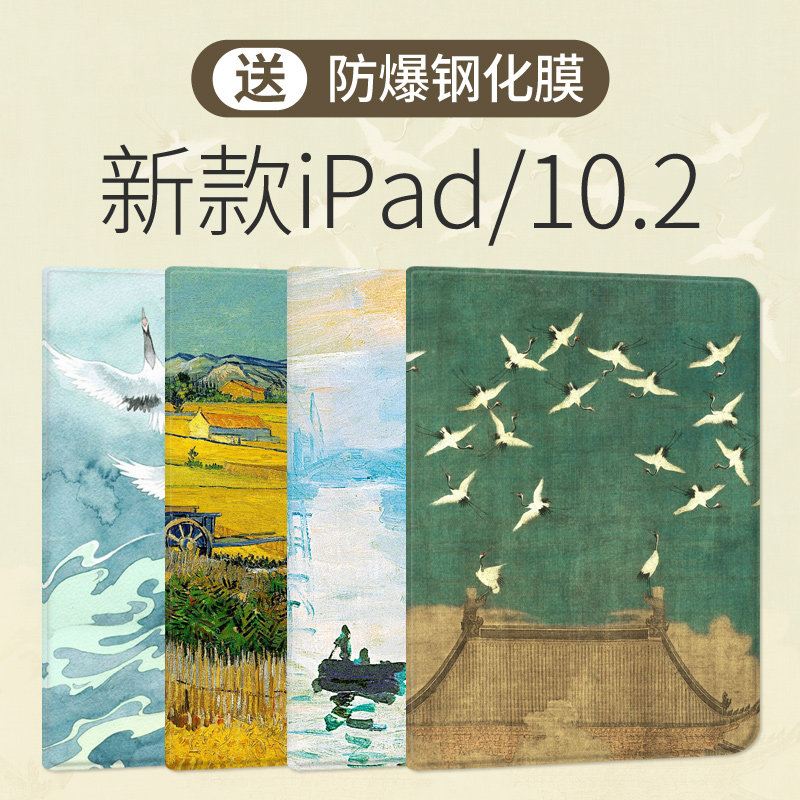 Chinese style ipad2021 new 10 2-inch protective cover 9 simple 2020 Apple 10 2-inch tablet 9th generation anti-fall 8 artistic creative retro oil painting silicone full package 8t