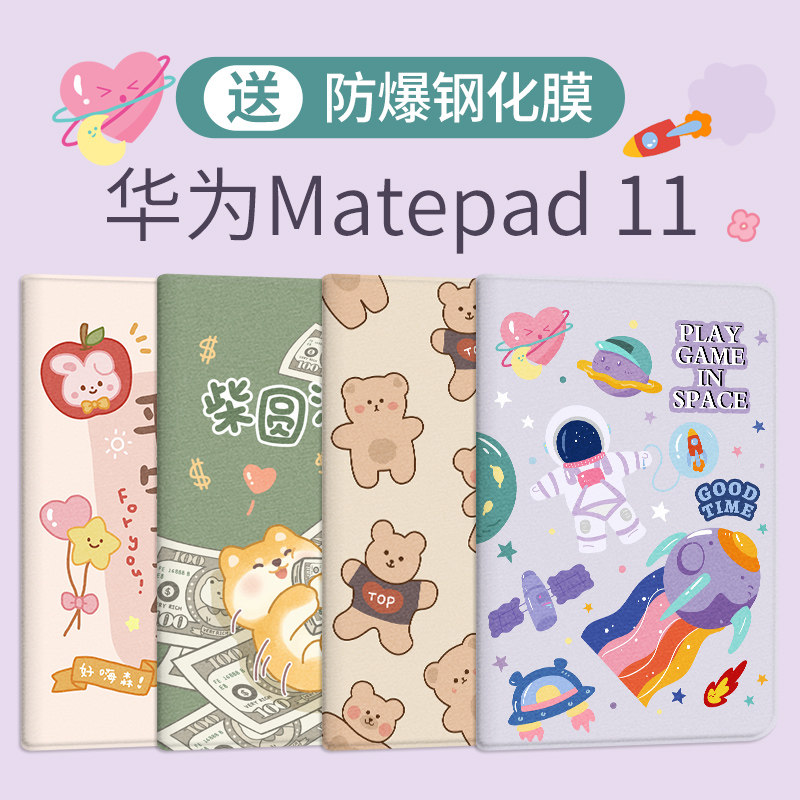 (new model) suitable for Huawei flat matepad11 protective sleeve 2021 new full package mate10 95 inch cartoon pad silicone soft shell 11-inch computer cute proof