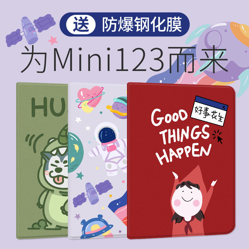 Apply Apple iPad protective sleeve mini3 cartoon Mini 1 original mini2 cute a1489 tablet 7 9 inch shell a1599 silicone gel generation of soft shell full-pack anti-fall