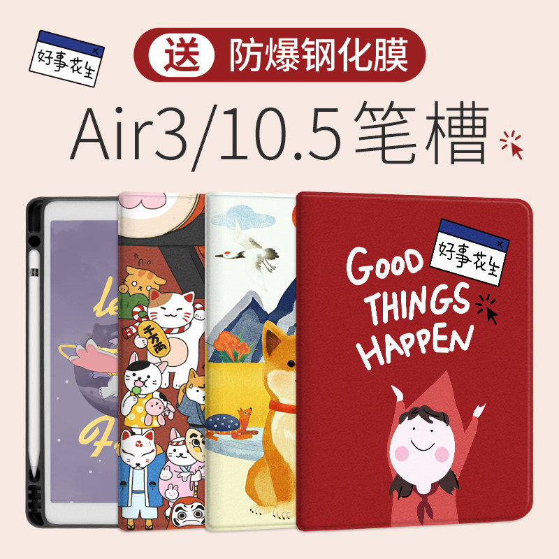 Apply Apple ipadair3 protective sleeve pen slot 2019 new cartoon pencils tablet 10 5 inch creative with pen slot silicone soft shell cute teenage girl new shell ultra-thin leather sheath