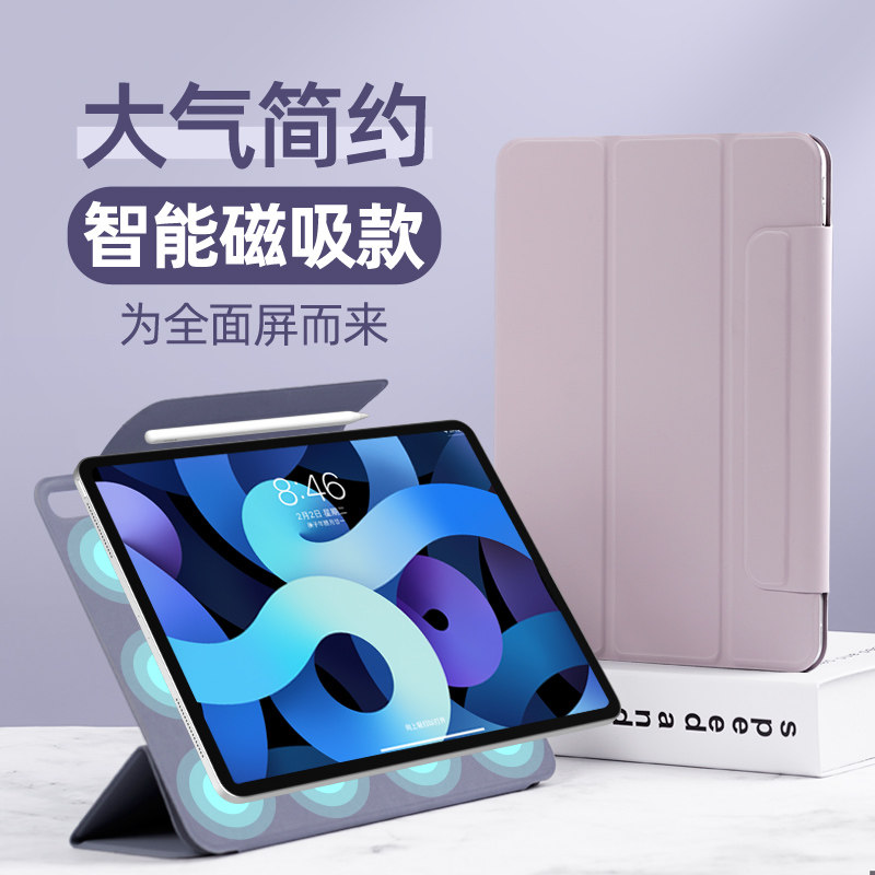 (intelligent magnetic attraction) applicable ipadpro2021 protection shell 11 inch apple mini6 flat 8 3 inch anti-bend air5 4 trifold pro12 9 sleeve iPad