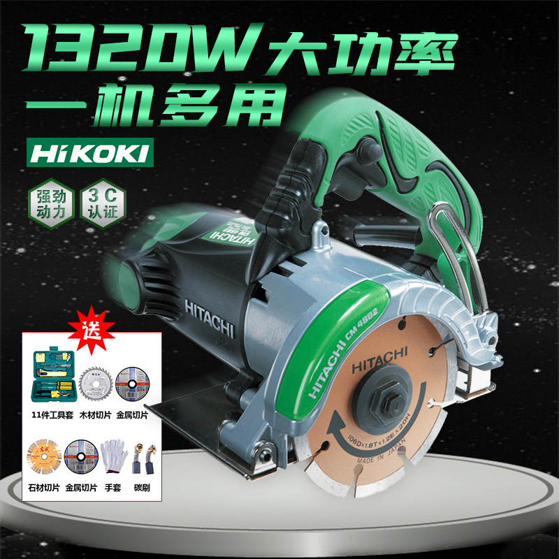 Gaoyi Machinery Hitachi CM4SB2 Handheld Wood Stone Tile Cutting Machine Hydroelectric Slotting Machine Cloud Stone Machine