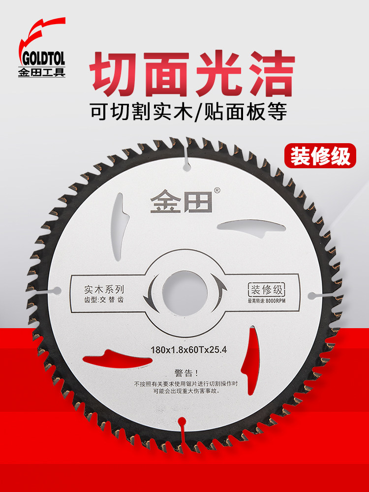 Jintian saw blade decoration grade woodworking chainsaw 4 6 5 7 9 10 12 14 inch angle grinder cutting machine cutting sheet