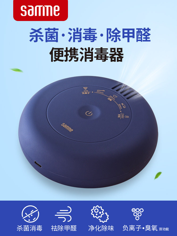 Senmi 908/909 Portable Negative Ion Deodorization and Formaldehyde Removal Car Purifier Wardrobe Disinfection High Concentration Ozone