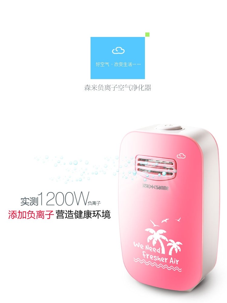 Senmi 802 Negative Ion Air Purifier Home Oxygen Bar Negative Ion Generator No Consumables Office Desk