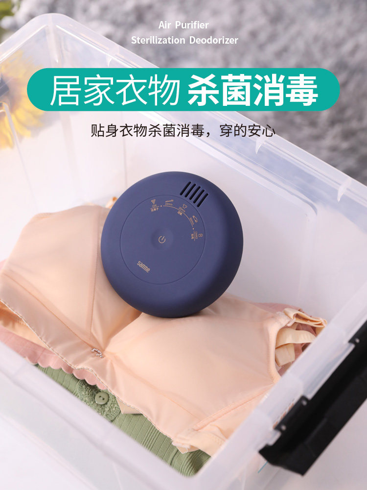 Senmi 908/909 Portable Negative Ion Deodorization and Formaldehyde Removal Car Purifier Wardrobe Disinfection High Concentration Ozone