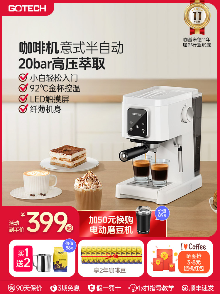 Gao Tai 6628 Italian Semi-Automatic Coffee Machine for Home Use, Small Steam-Type Milk Frother, High-Pressure Extraction and Brewing