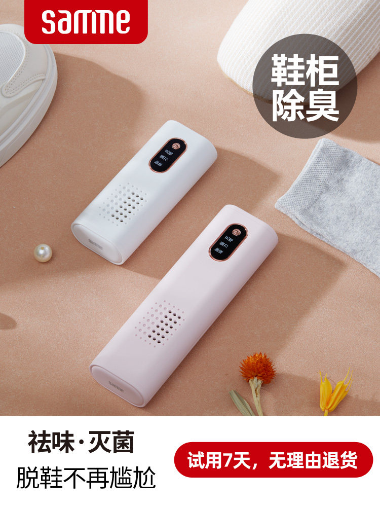 Senmi 916 Shoe Cabinet Sterilization and Deodorizer, Shoe Wardrobe Odor Removal Device, Disinfection Machine, Rechargeable Ozone Deodorizer
