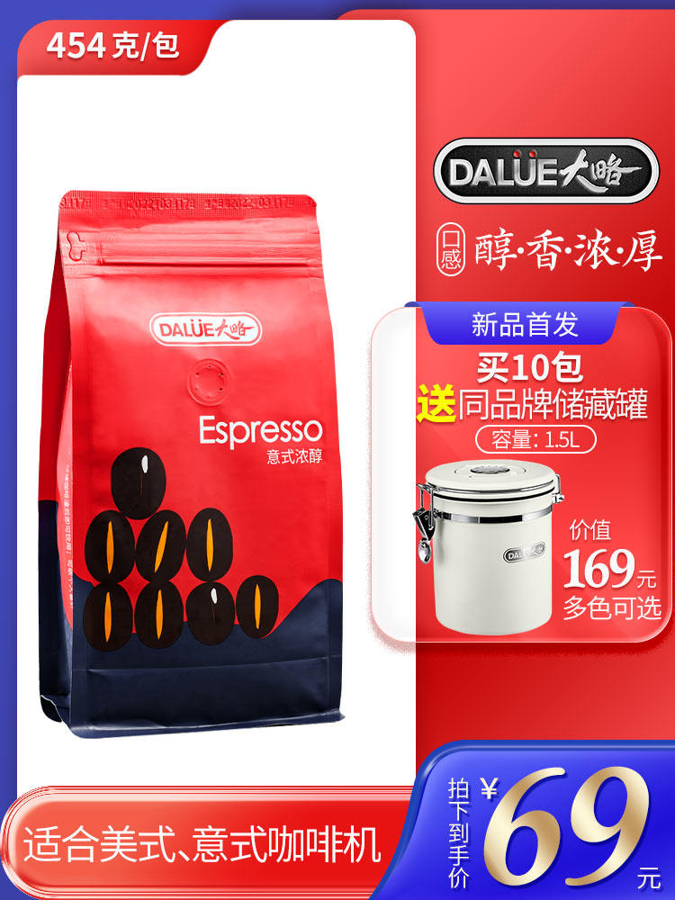 Dalue Italian Coffee Beans, Fresh, Deep Roasted, Concentrated and Mellow, 454g, Pure Black, Extra Strong