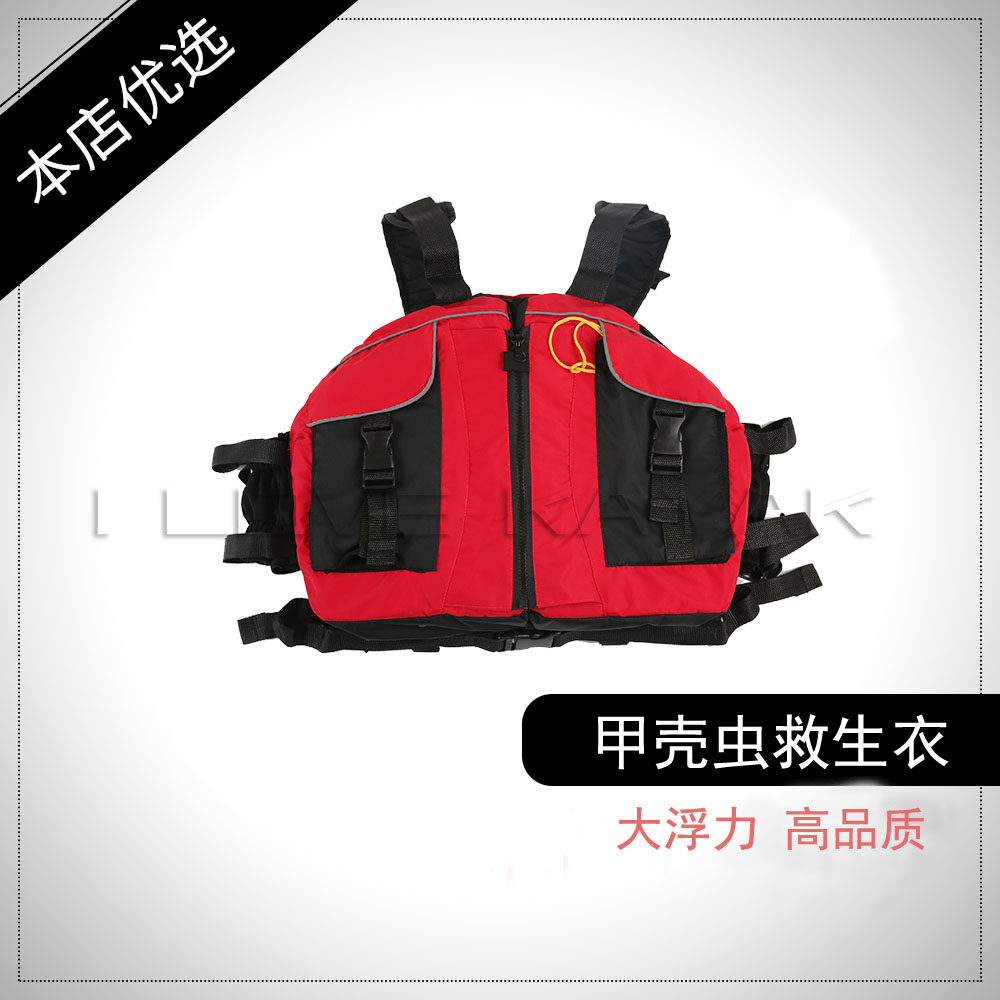 Beetle life jacket adult buoyancy jacket life jacket universal adjustment one size large buoyancy kayak dragon boat c