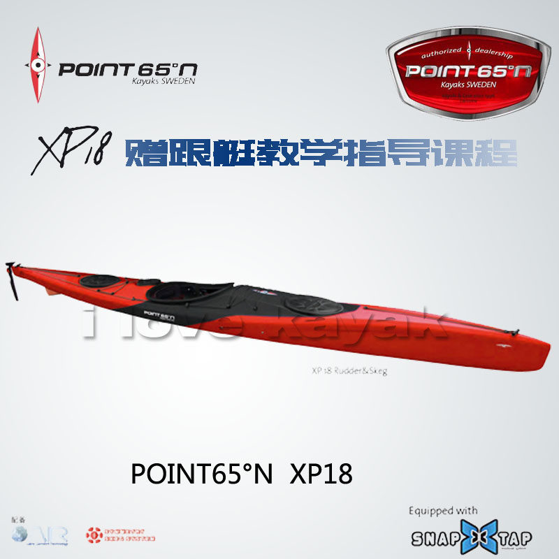 Sweden point65 XP18 kayak travel rowing canoe