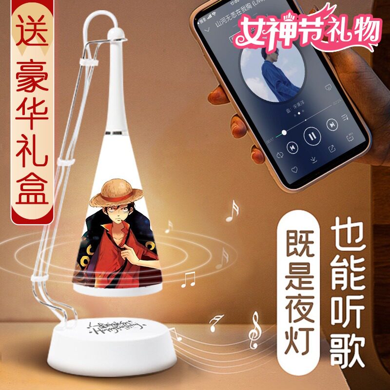 Sea thief Wang Aisruvna Mei Robin Jobar secondary Yuan Perimeter Music Table lamp birthday present to the poster