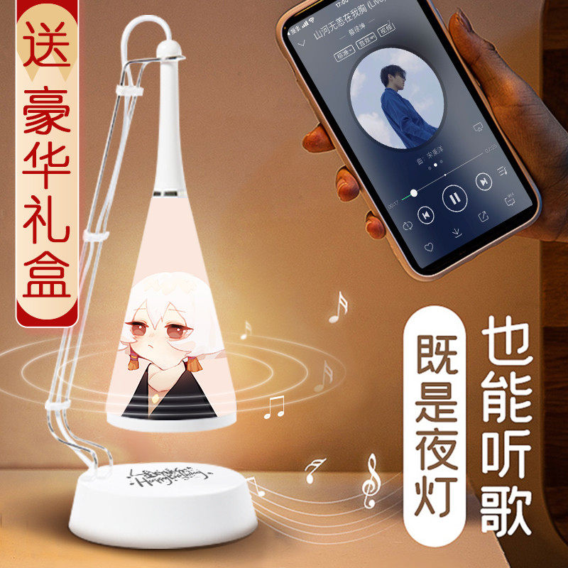 Light Meets Mushroom White Bird Rainforest Keel Kaka Lion Two-dimensional Peripheral Music Lamp Birthday Gift