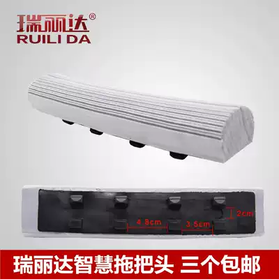 Ruilida glue cotton mop accessories Folding mop head Glue cotton head Smart mop glue cotton head replacement