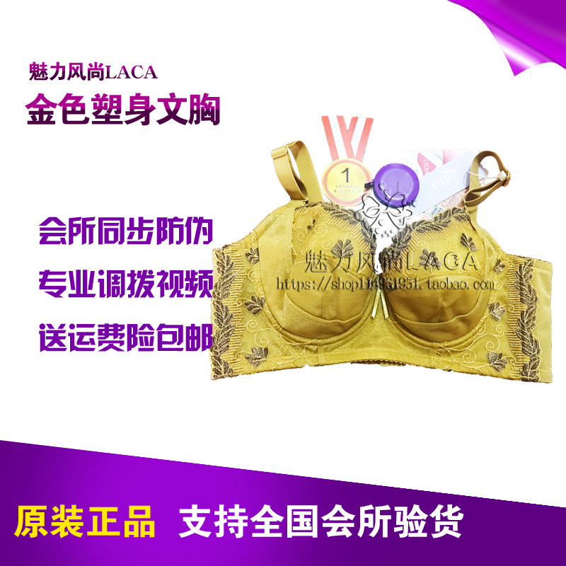 Zhongmai Bra True Beauty International Body Laca laca official flagship store body sculpting underwear gathers and collects breasts