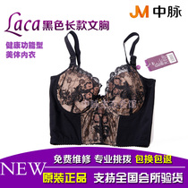 Zhongmai laca black long bra shaping body beauty body clothing club Laca seven-breasted manager abrasive