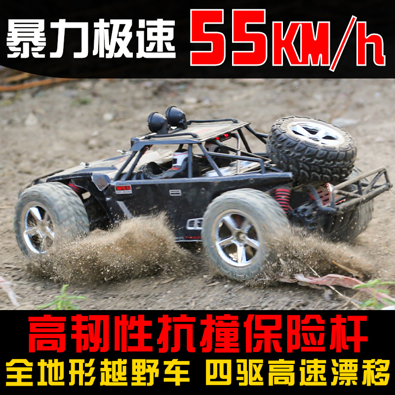 RC Super RC Off road car professional high speed drift 4wd racing electric kids toy car model boy