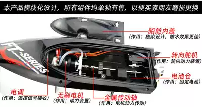 Flywheel FT012 accessories Daquan FT012 Hull motor Electronic governor steering gear propeller anti-collision head, etc