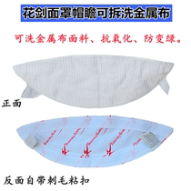 Fencing equipment New foil mask replaceable metal cloth Please leave a message for the mask size