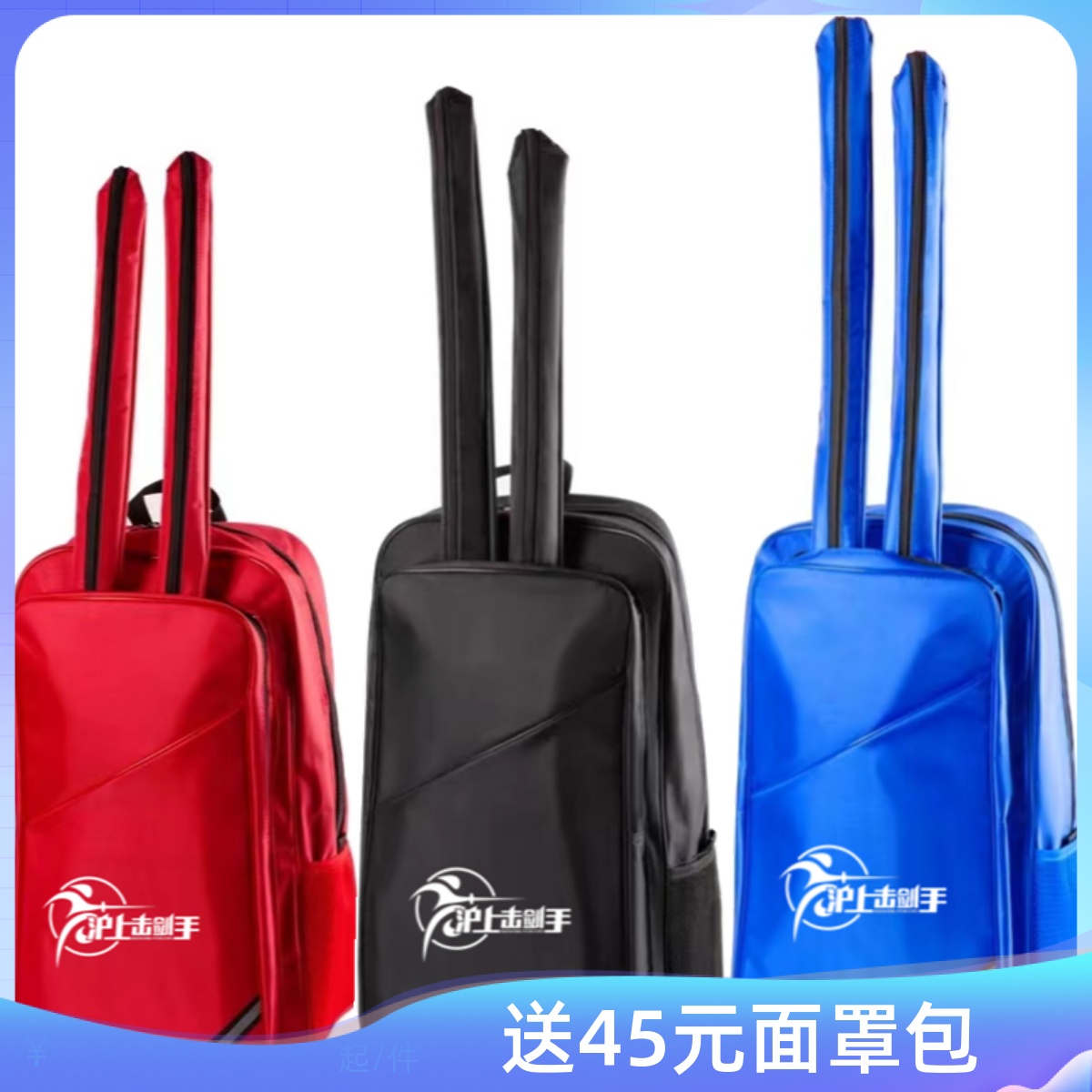 Fencing sports equipment fencing bag children put two swords double sword backpack cross-type backpack can be installed in a set