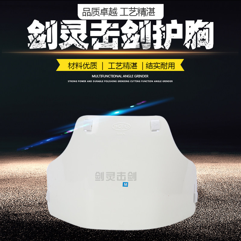 Fencing equipment New FIE Fencing Chest Protector Kids Adult Fencing Adult Kids Chest Guard Plate Competition