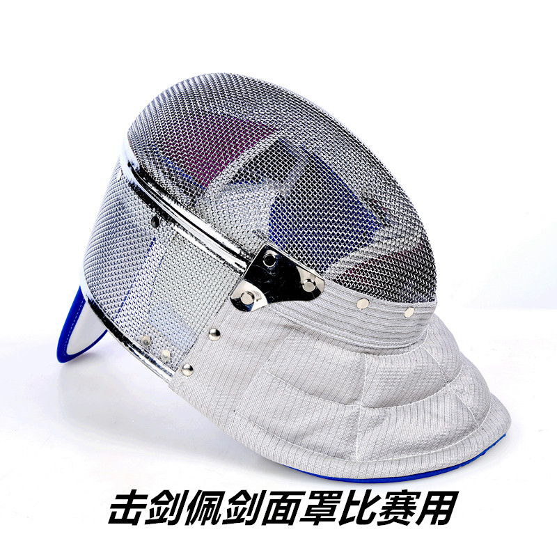 Fencing equipment CFA certified fencing mask detachable sabre face guard adult children sabre mask