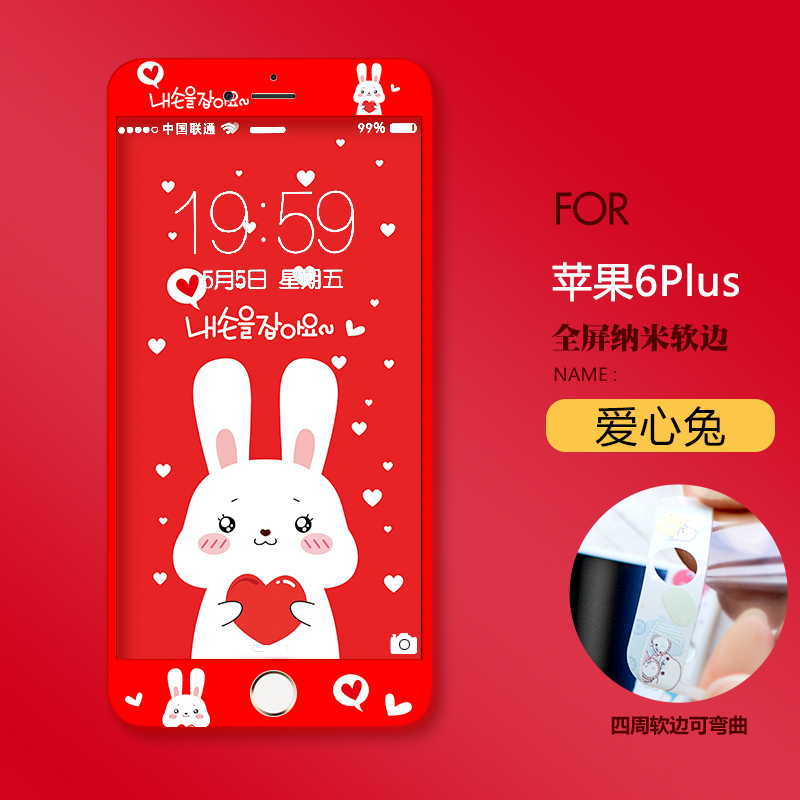 Táo phim thép 6s 6splus toàn màn hình đầy màu sắc phim bìa 6p Pink Panther phim hoạt hình iphone6 ​​i6 điện thoại di động phim bảo vệ mô hình mạng điện thoại Pink Panther phim với màng bằng chứng mèo đỏ - Phụ kiện điện thoại di động ốp lưng oppo a83