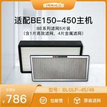 BLLC Brown New Wind BE 150 - 450 host filter accessories new fan filter