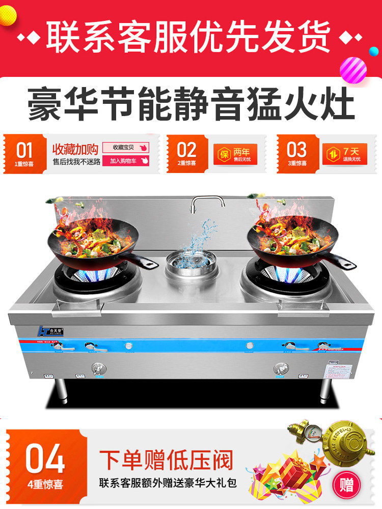 Eng Fire Foci Commercial Stainless Steel Hearth Gas Stove Energy Saving with ventilator Double single-mouth furnace gas cooker Kitchen Hotel Mute