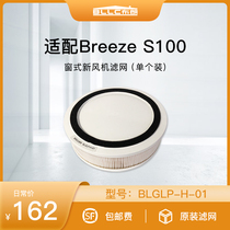 BLLC Brown New Wind System Household Accessories New Fan Filter Filter