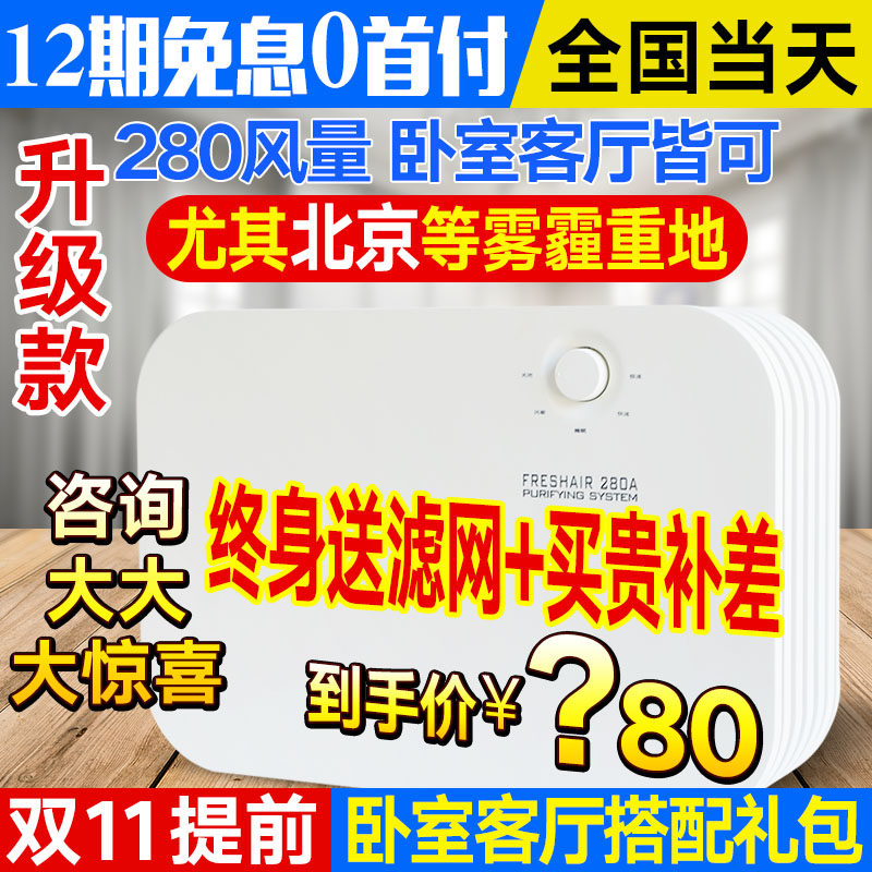 BLLC Brown fresh air system household central fresh fan wall hanging air removal formaldehyde smog purification 280A