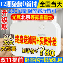 BLLC Brown fresh air system household central fresh fan wall hanging air removal formaldehyde smog purification 280A