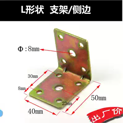 LED electronic display fixing parts L-shaped bracket side bracket right angle iron thickening enlarged angle code