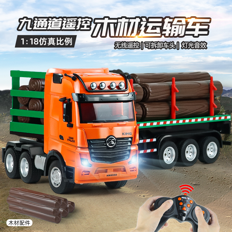 Hui Na Remote Control Nine-Channel Wood Transport Vehicle Semi-Trailer High-Sided Flatbed Trailer Truck Children's Toy Gift Hui Na Remote Control Nine-Channel Wood Transport Vehicle Semi-Trailer High-Sided Flatbed Trailer Truck Children's Toy Gift
